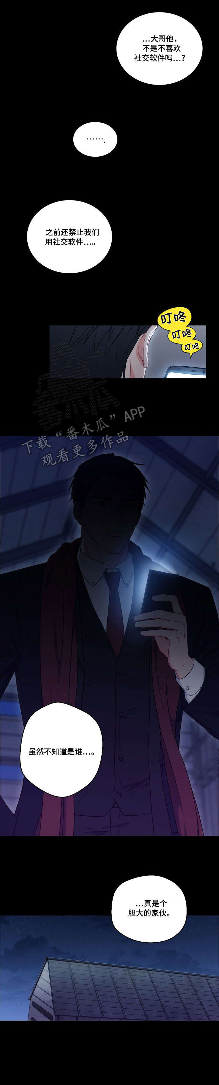 意外接触第5话图