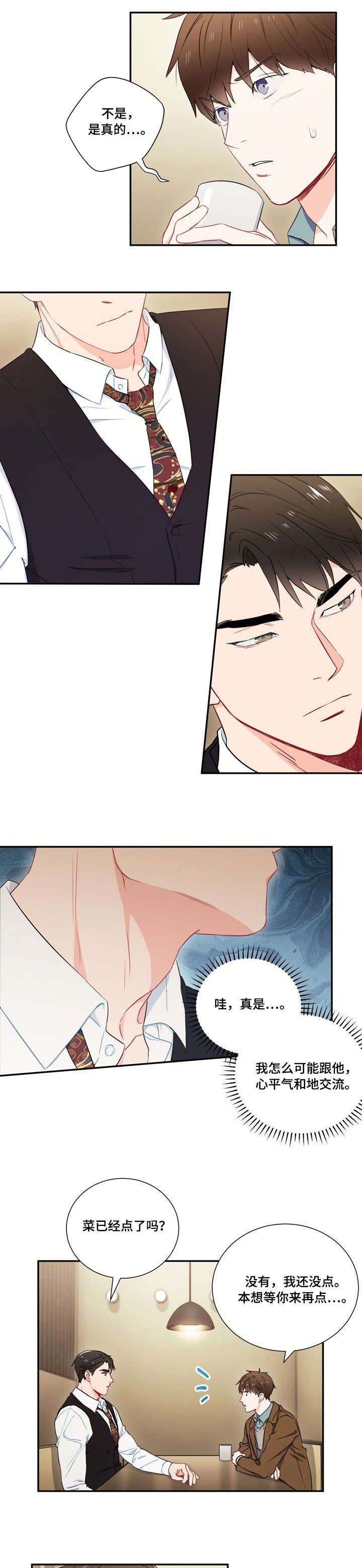 意外接触第7话图