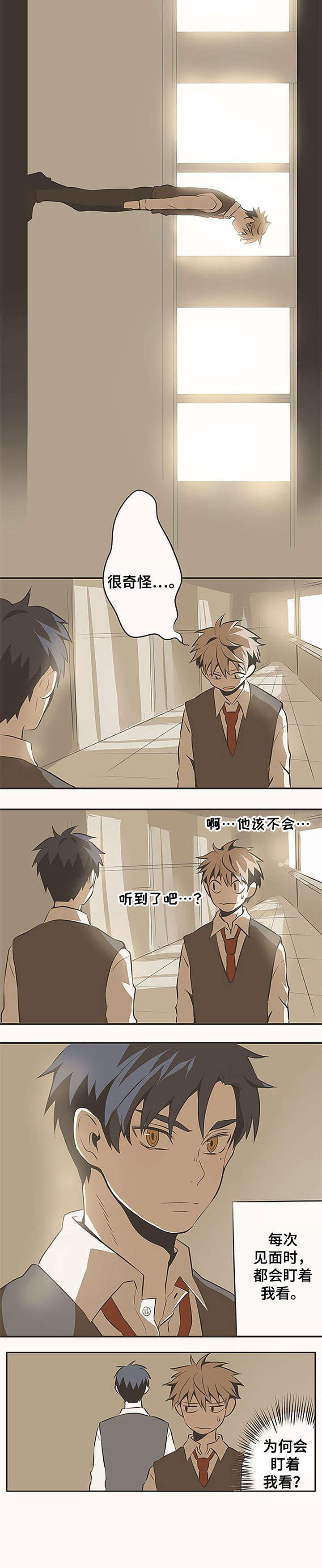 隐秘表达第1话图