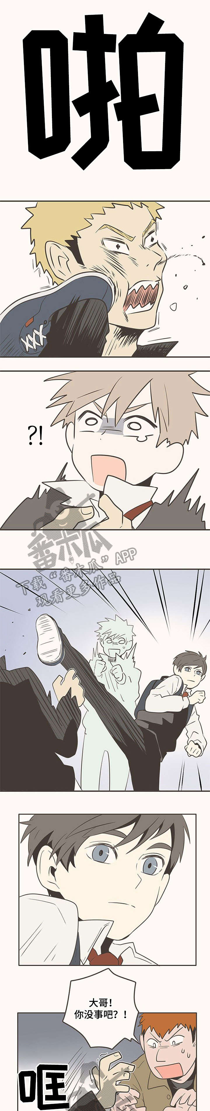 隐秘表达第10话图