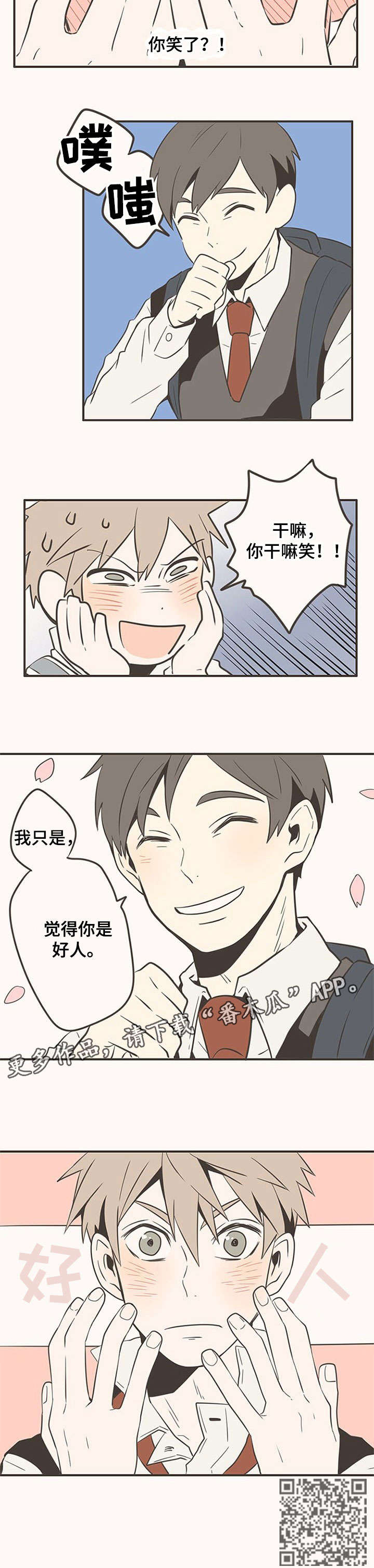 隐秘表达第10话图