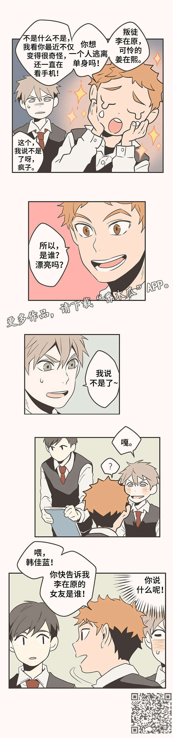 隐秘表达第11话图