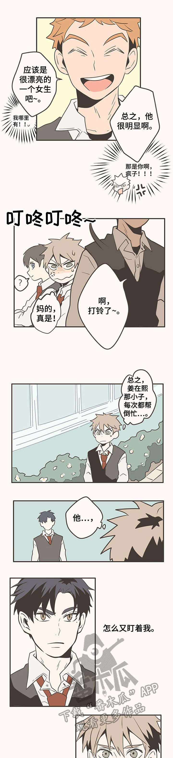 隐秘表达第12话图