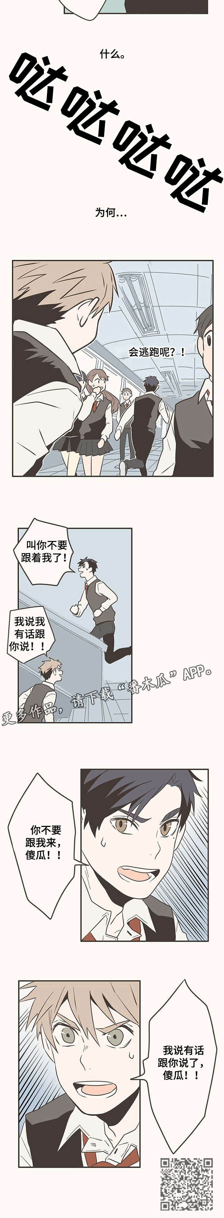 隐秘表达第12话图