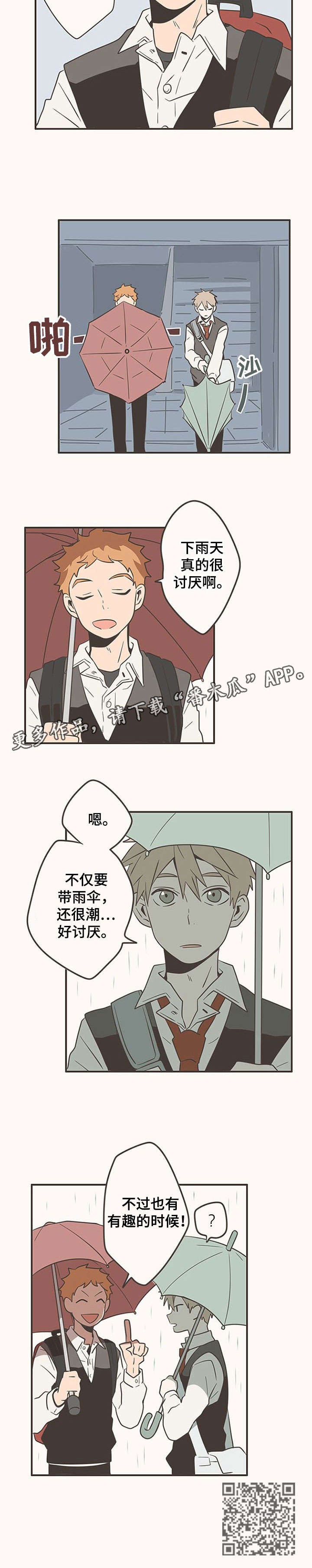 隐秘表达第14话图