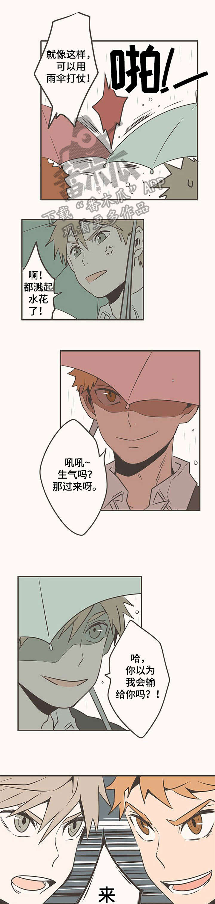 隐秘表达第15话图