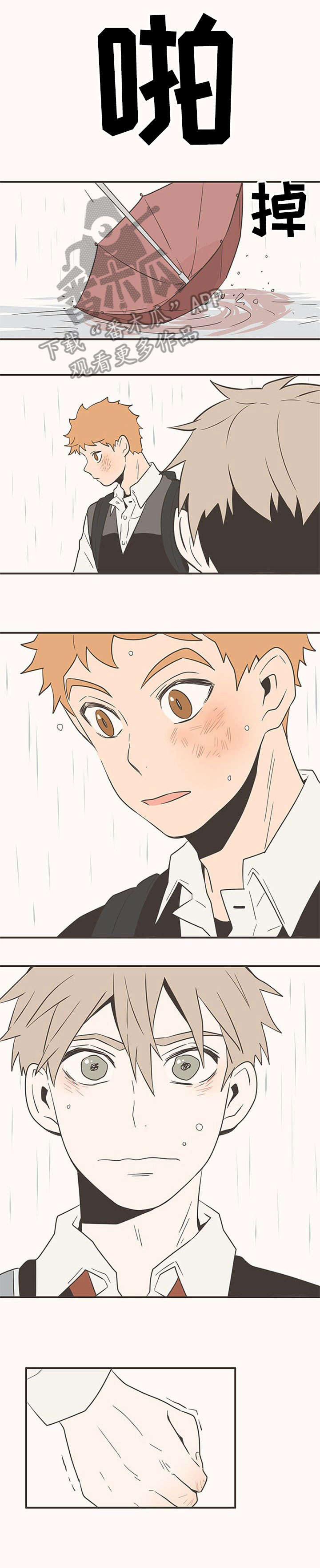 隐秘表达第16话图