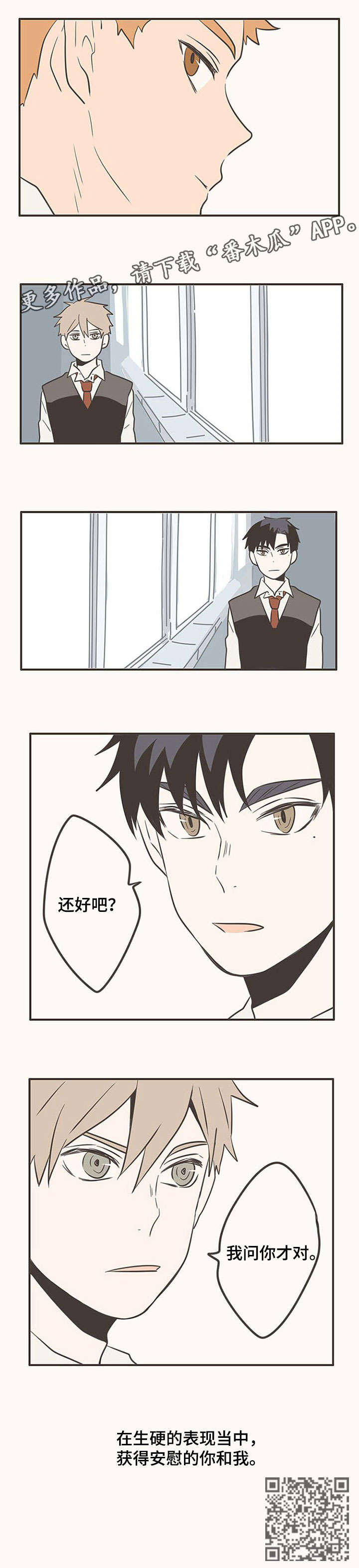 隐秘表达第16话图