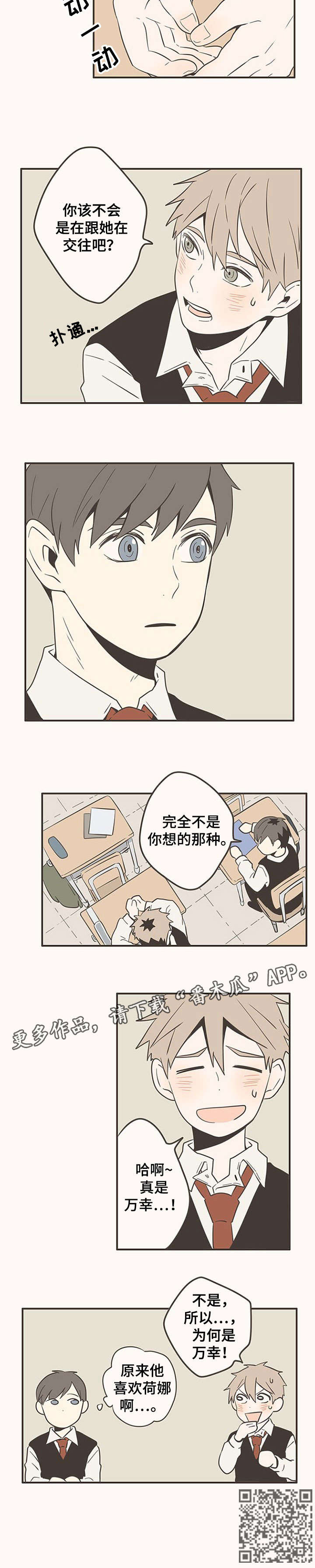 隐秘表达第17话图