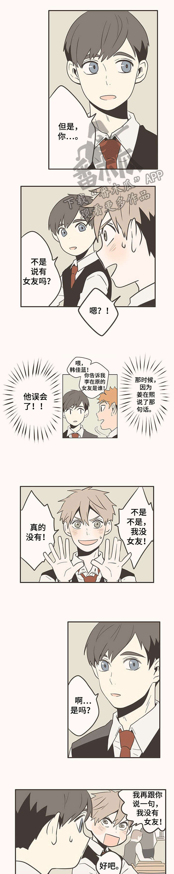 隐秘表达第18话图