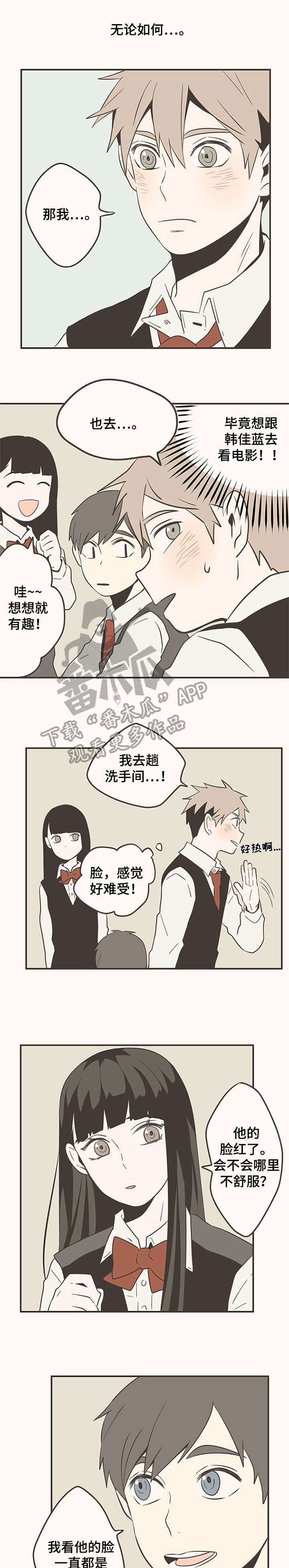 隐秘表达第18话图