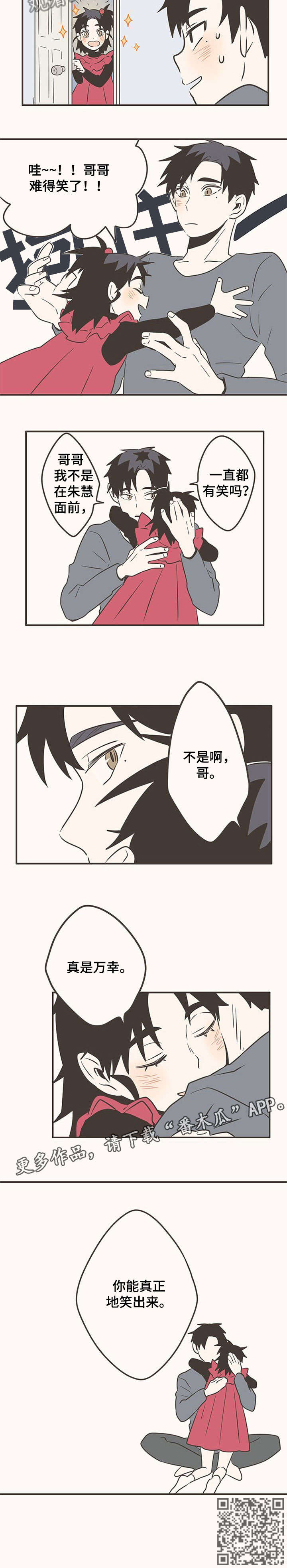 隐秘表达第18话图