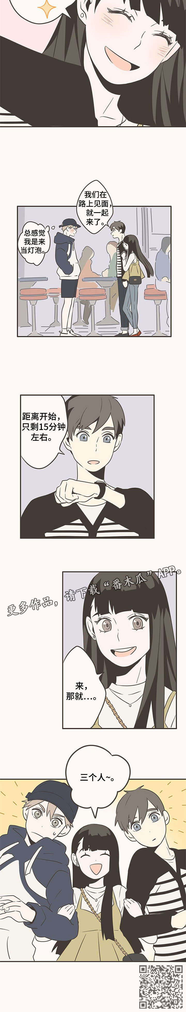 隐秘表达第19话图