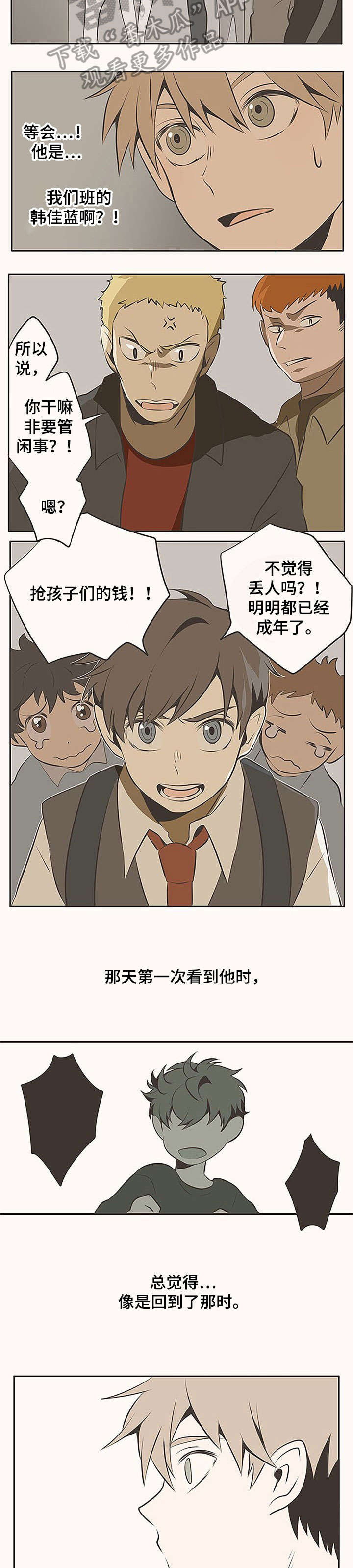 隐秘表达第2话图