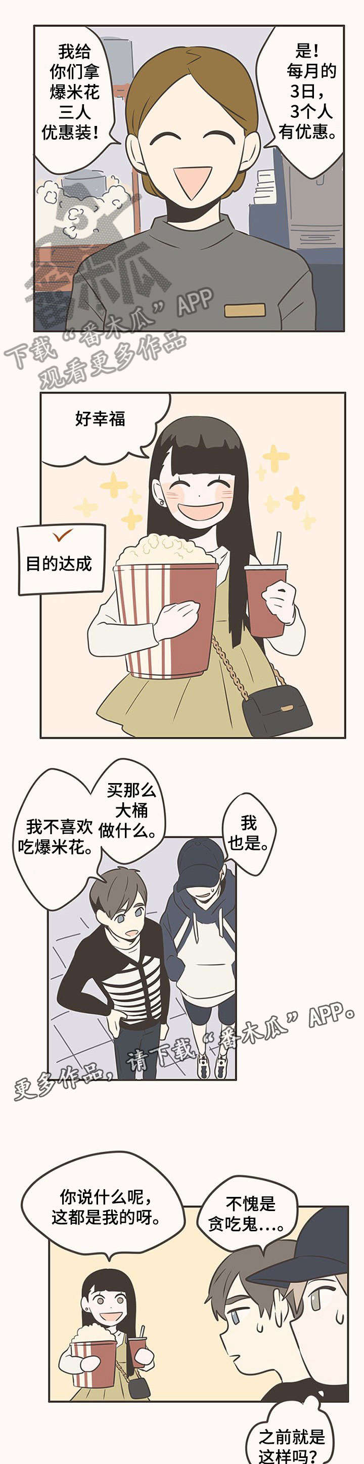 隐秘表达第20话图