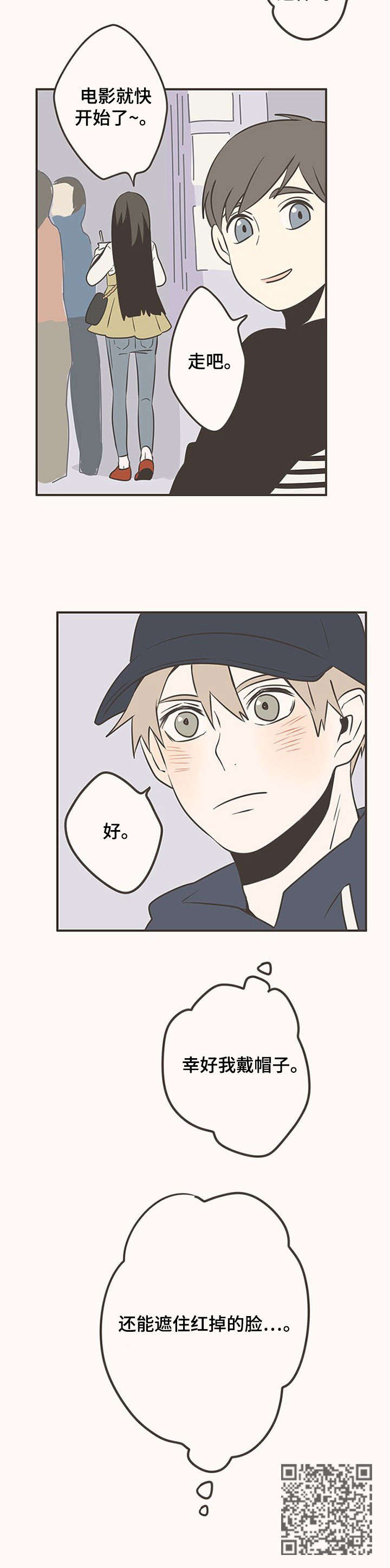 隐秘表达第20话图