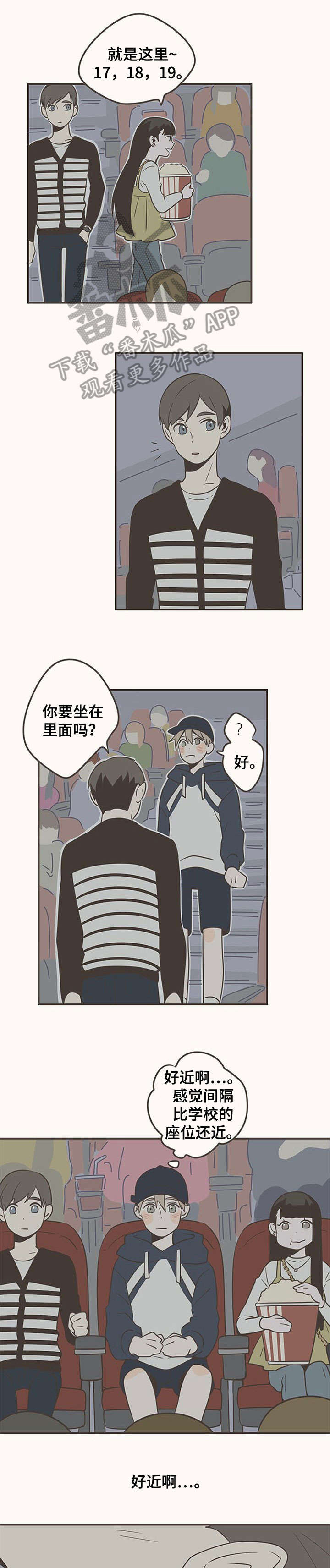 隐秘表达第20话图