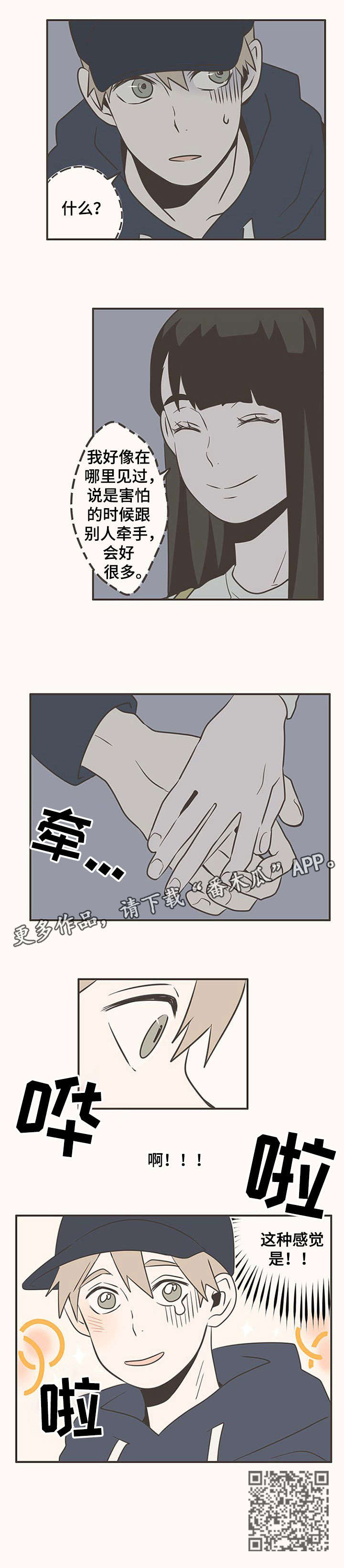 隐秘表达第20话图