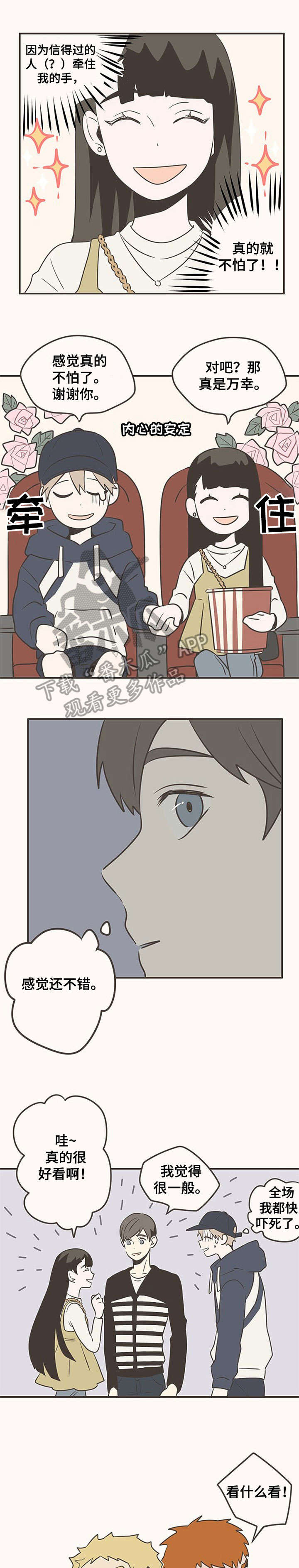 隐秘表达第21话图