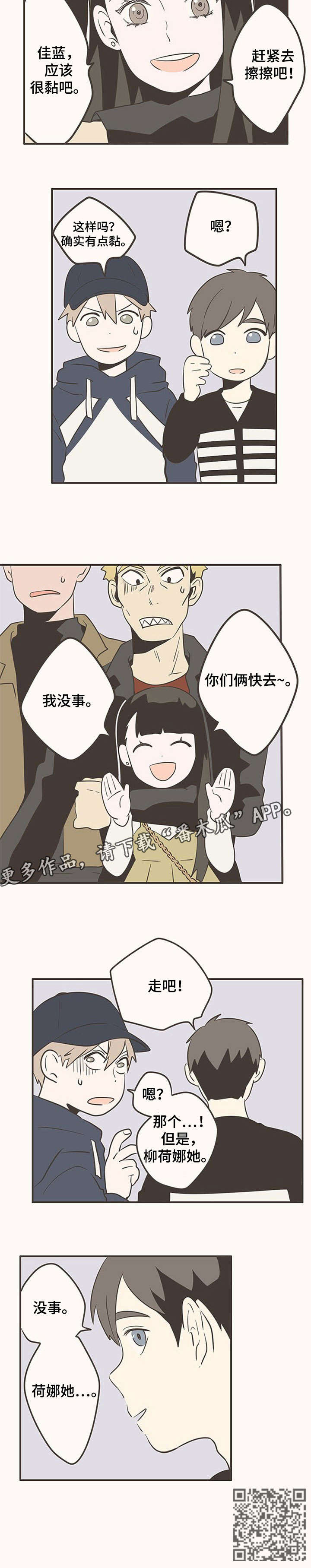 隐秘表达第21话图