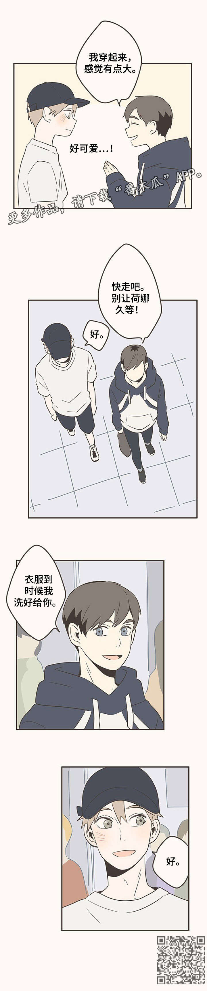 隐秘表达第22话图