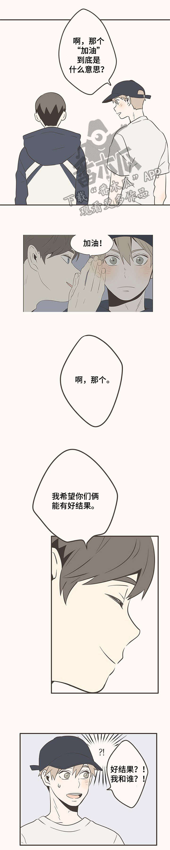 隐秘表达第23话图