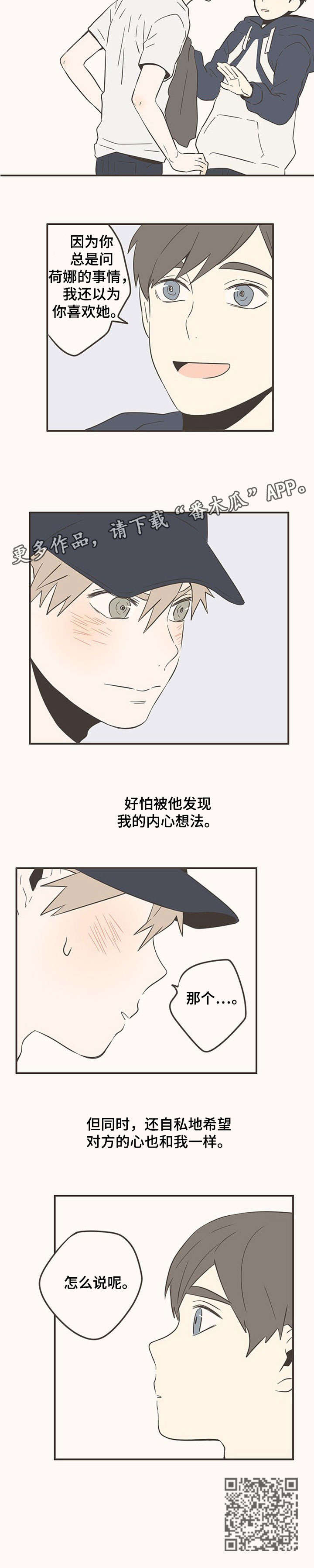 隐秘表达第23话图