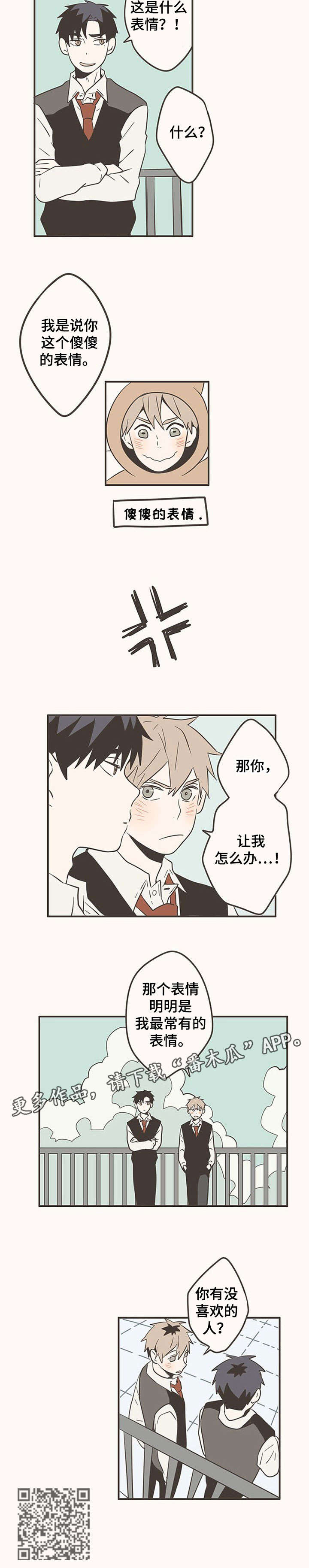 隐秘表达第23话图