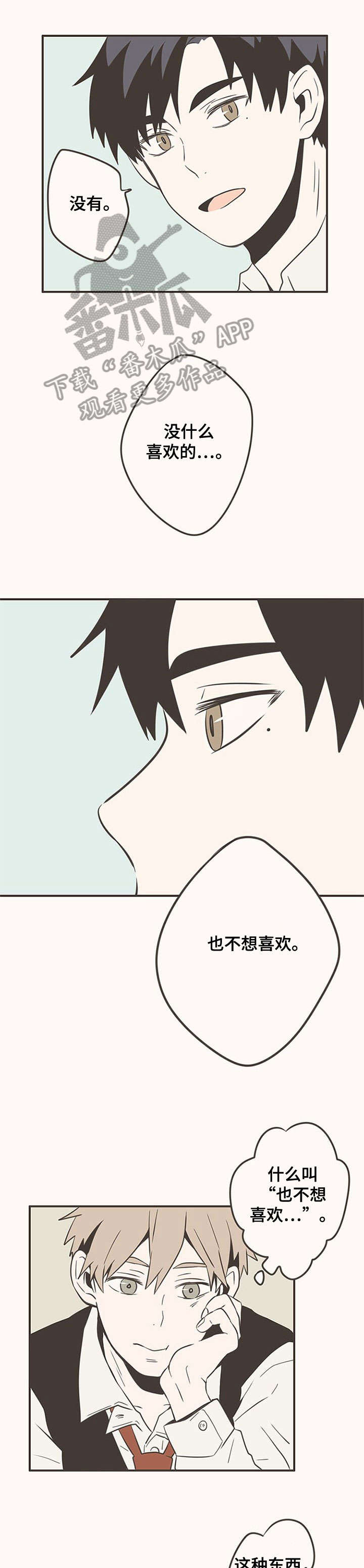 隐秘表达第24话图