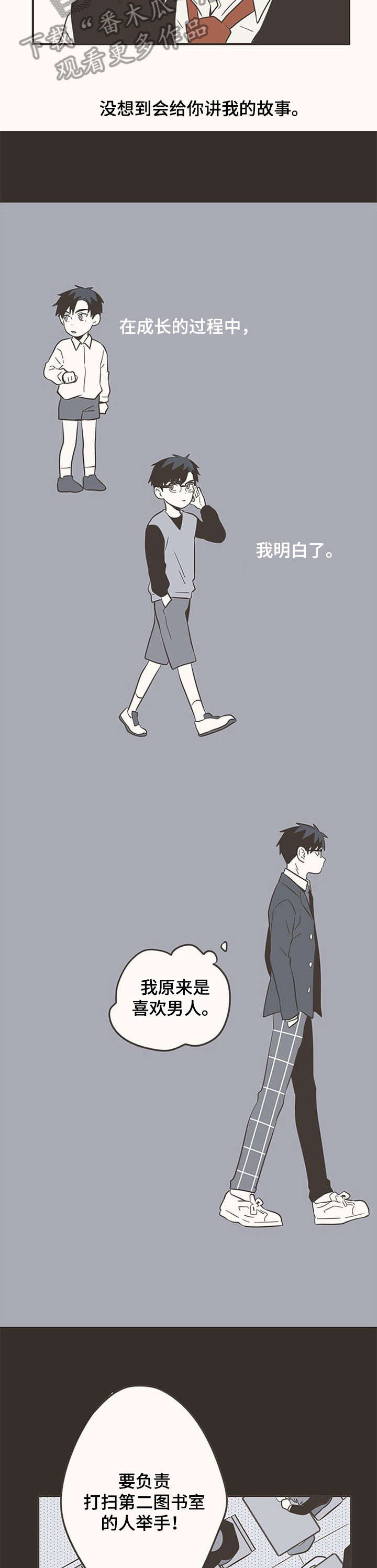 隐秘表达第25话图