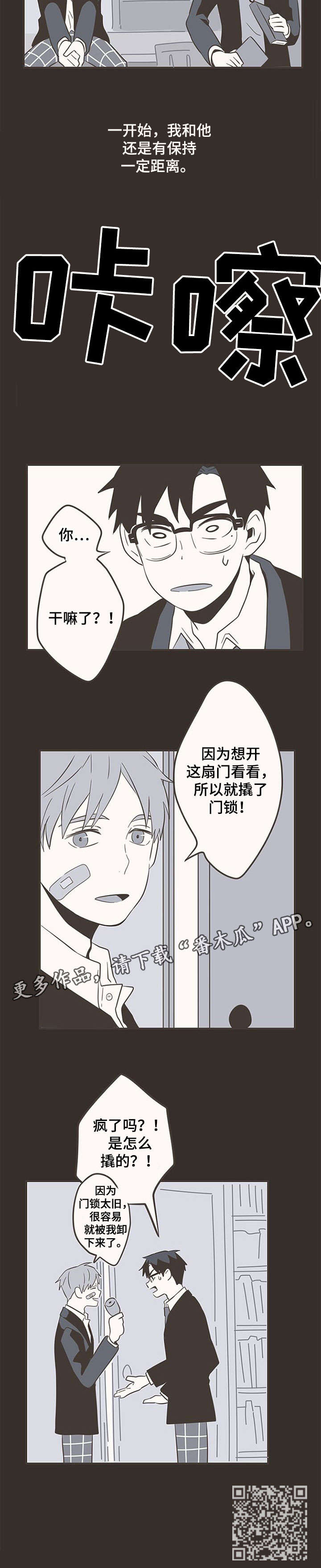隐秘表达第25话图