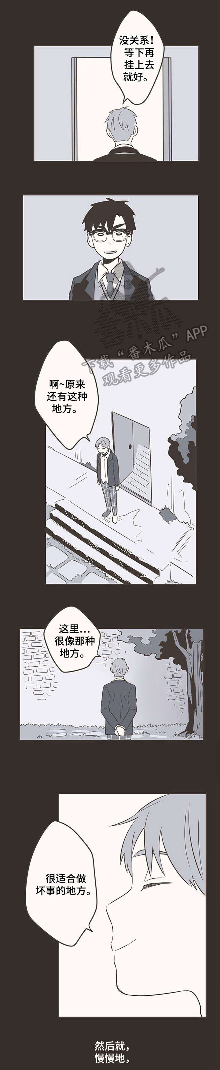 隐秘表达第26话图