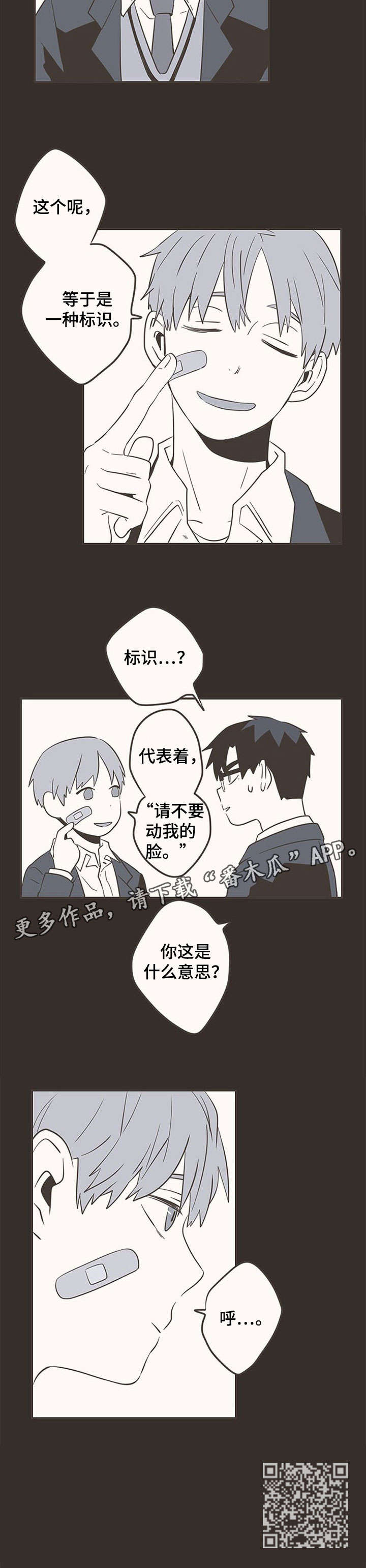 隐秘表达第26话图
