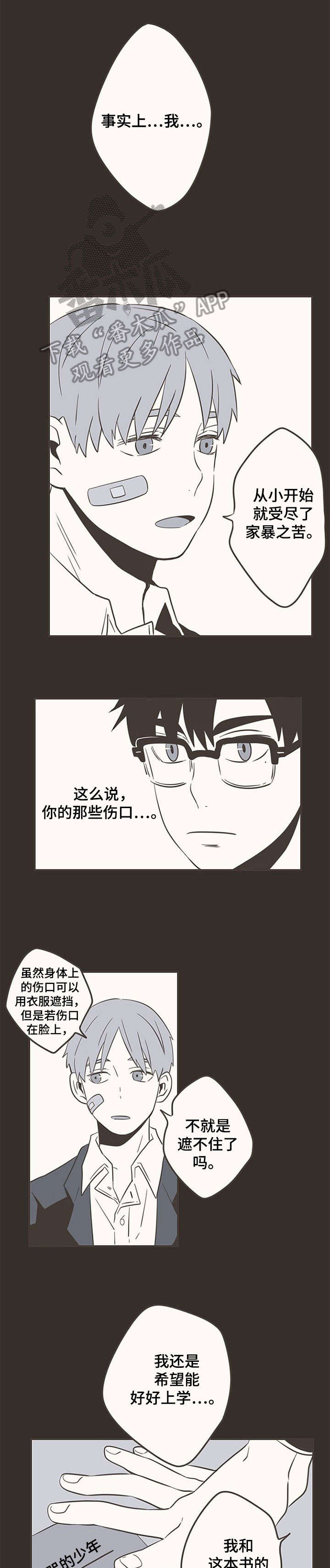 隐秘表达第27话图