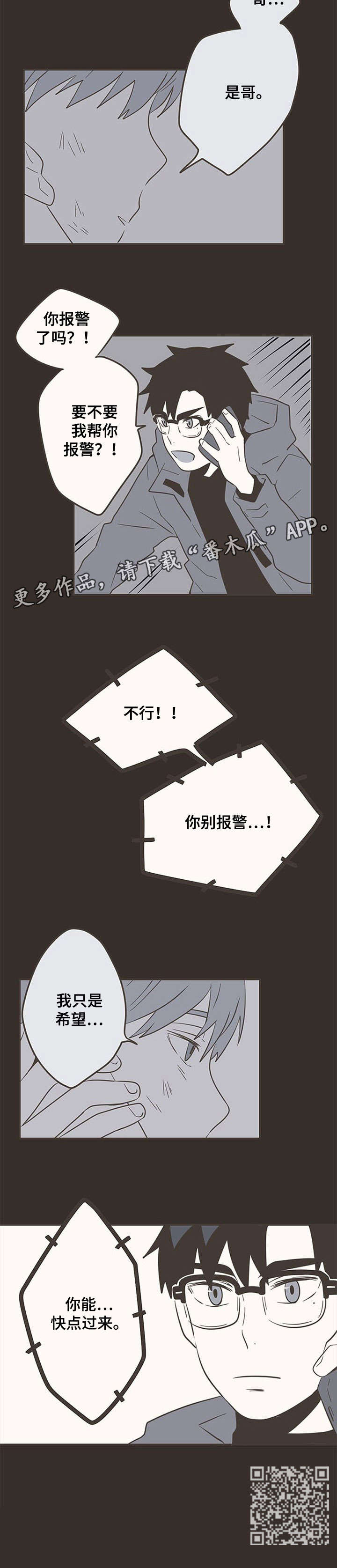 隐秘表达第27话图