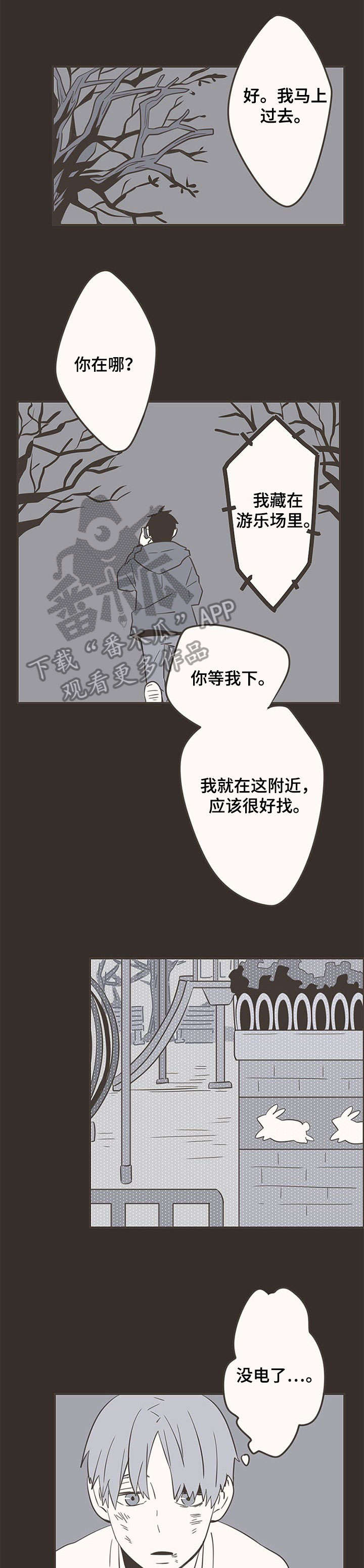 隐秘表达第28话图