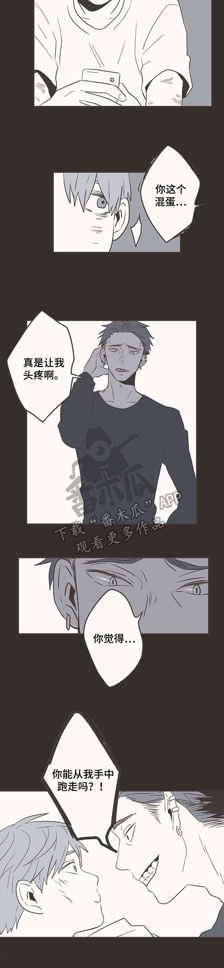 隐秘表达第28话图