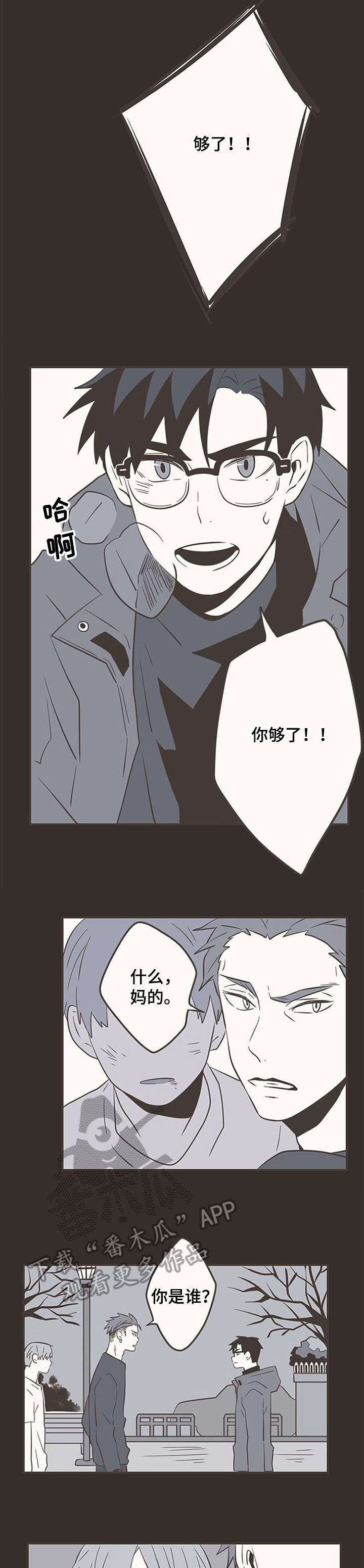 隐秘表达第28话图