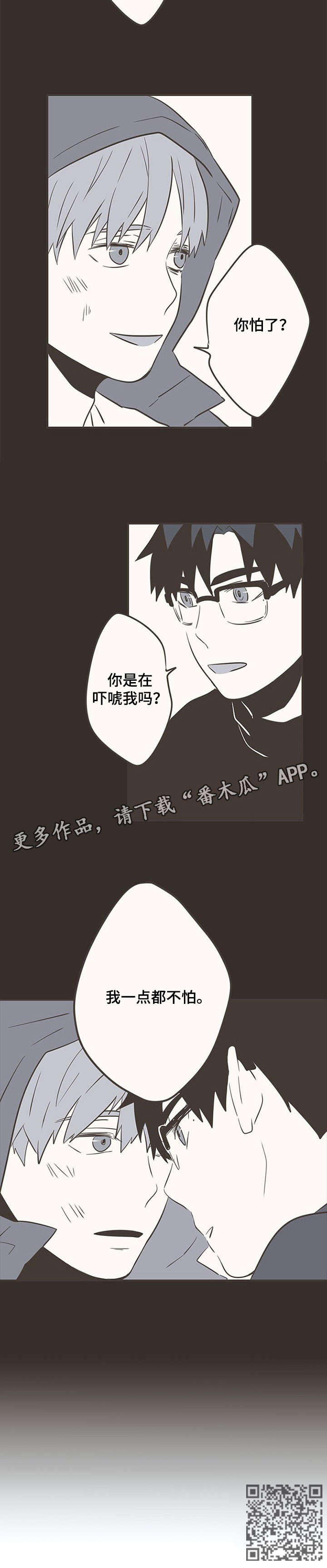 隐秘表达第29话图