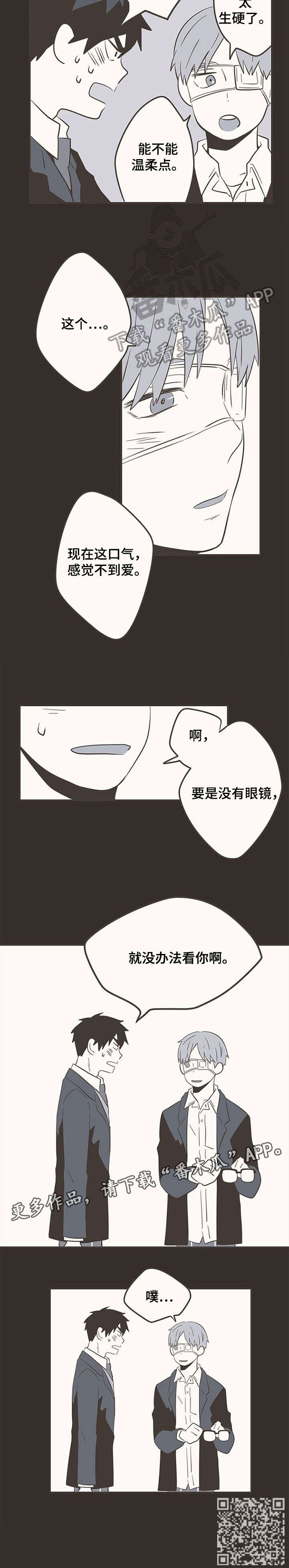 隐秘表达第30话图