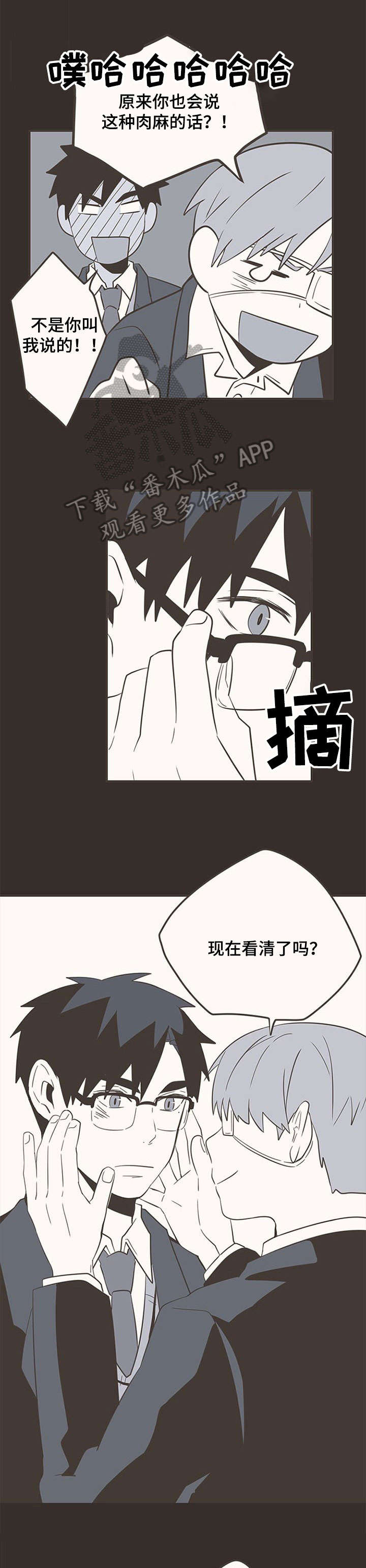 隐秘表达第31话图