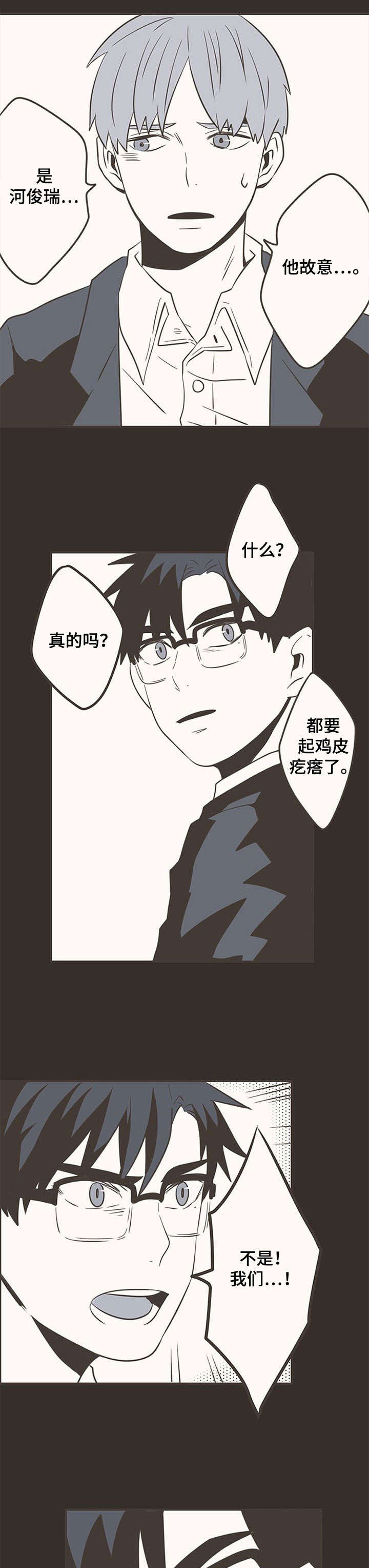 隐秘表达第33话图