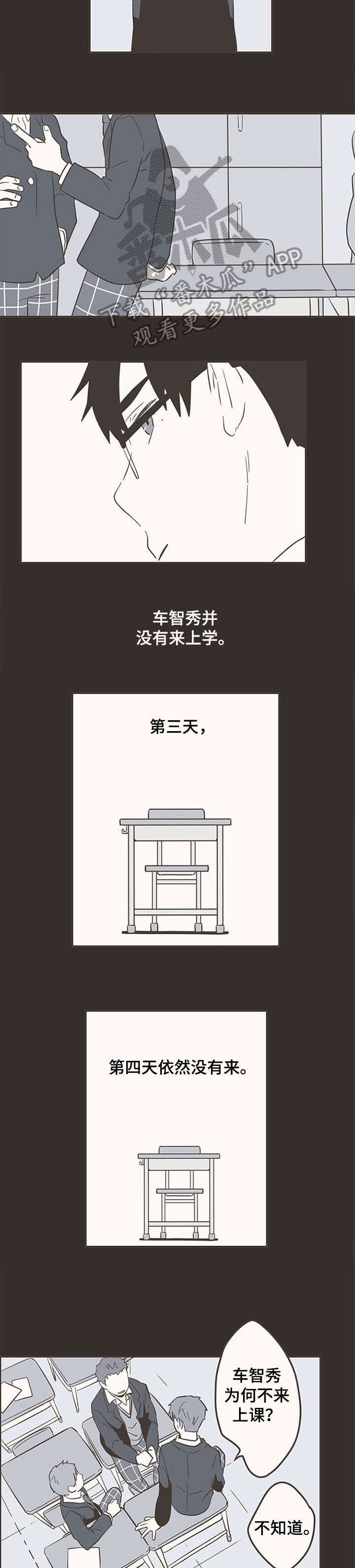 隐秘表达第34话图