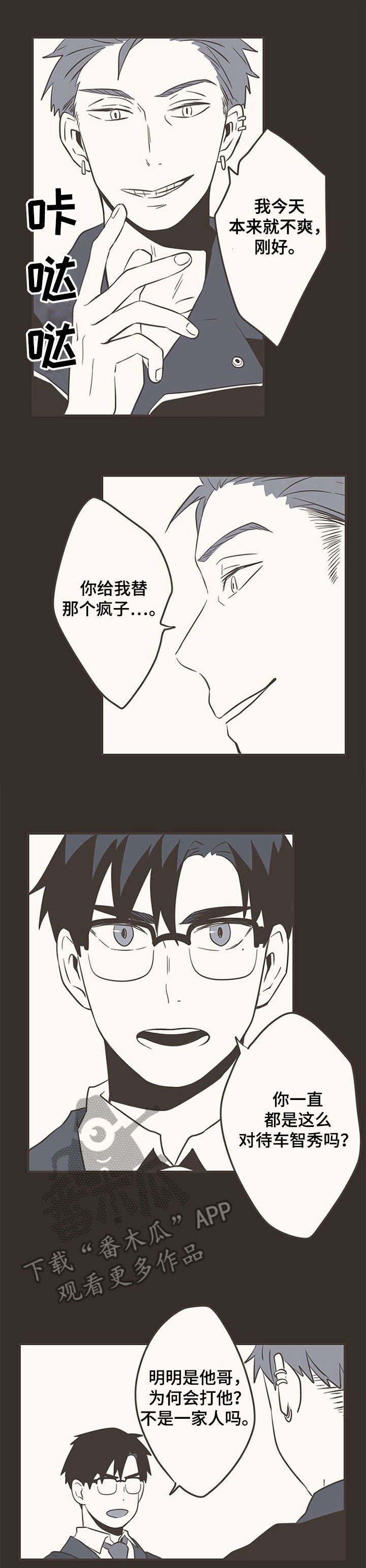 隐秘表达第35话图