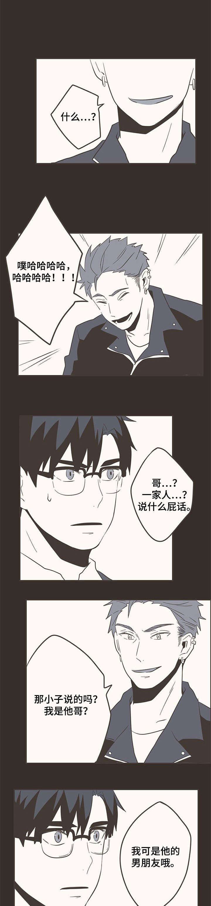 隐秘表达第35话图