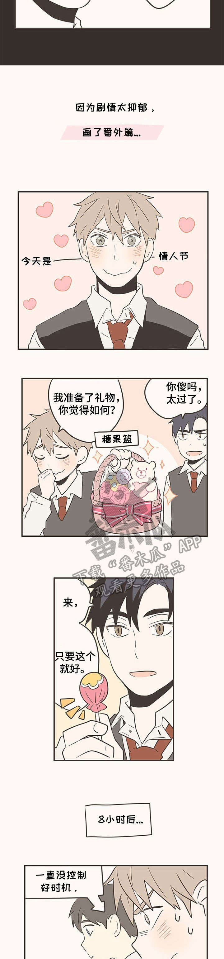 隐秘表达第35话图