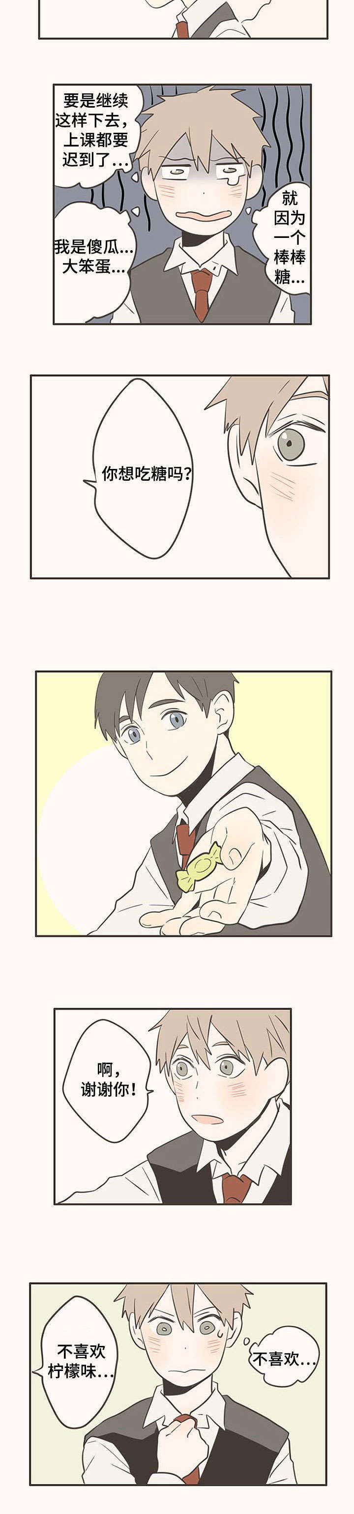 隐秘表达第35话图