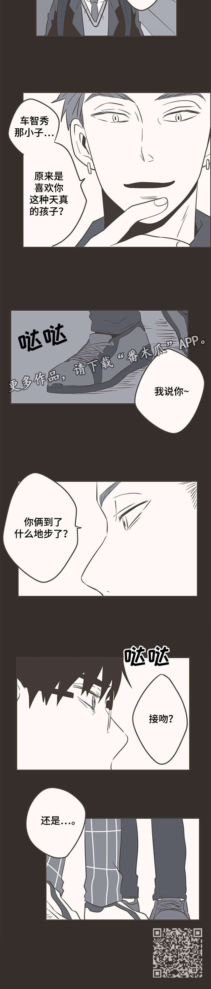 隐秘表达第35话图