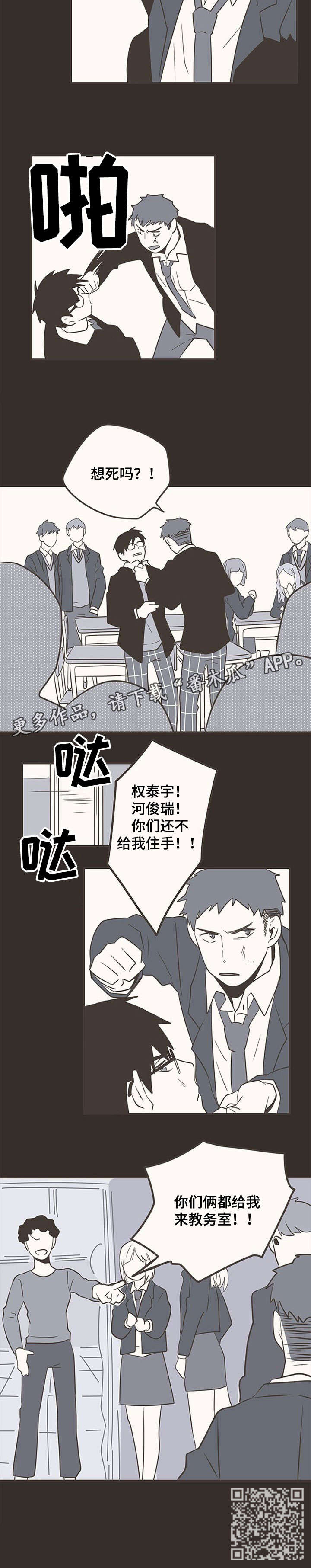隐秘表达第36话图