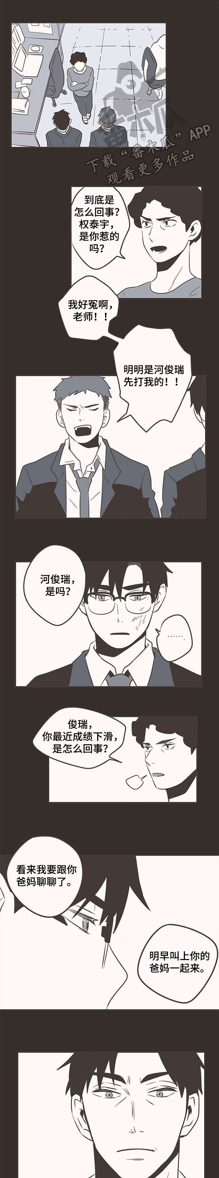 隐秘表达第37话图